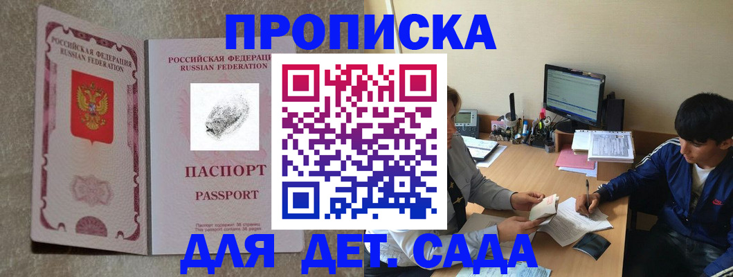временная регистрация 2025 в Волгодонске