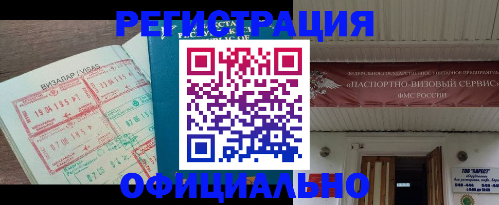 временная регистрация 2025 в Волгодонске