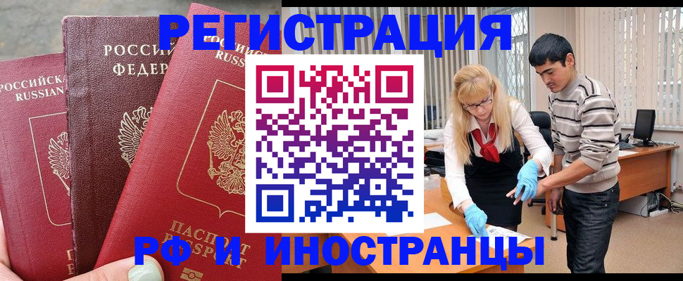 регистрация в Волгодонске