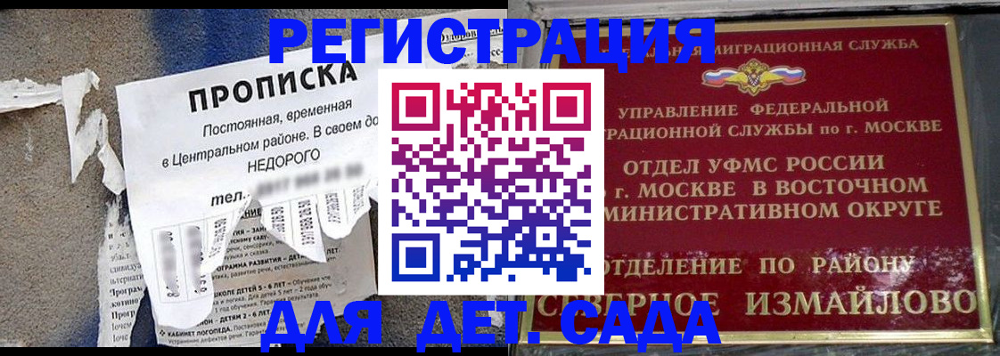 прописка регистрация в Волгодонске