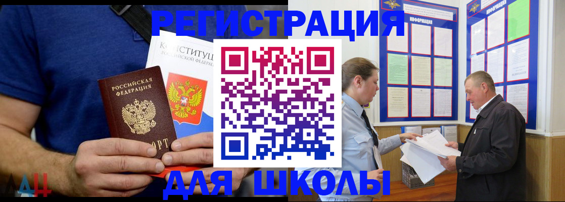 прописка в квартире в Волгодонске