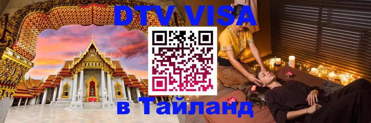 Оформление DTV визы под ключ: стоимость и тарифы, только загранпаспорт - 11.12.2025 